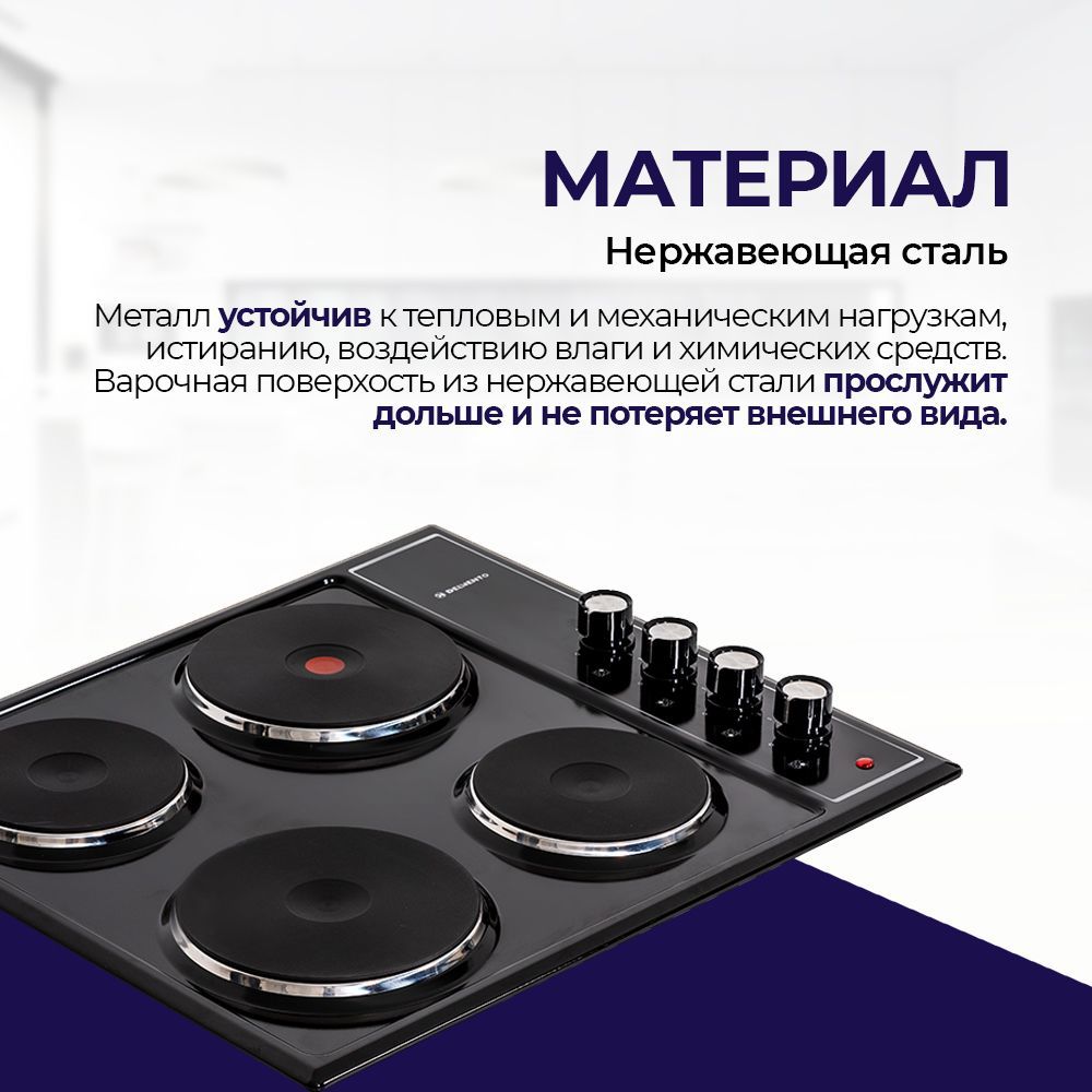 Встраиваемая панель электрическая 60 см DELVENTO V60E04W001
