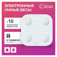 Умные напольные весы электронные с Bluetooth подключением к телефону KIWI KBS-1084