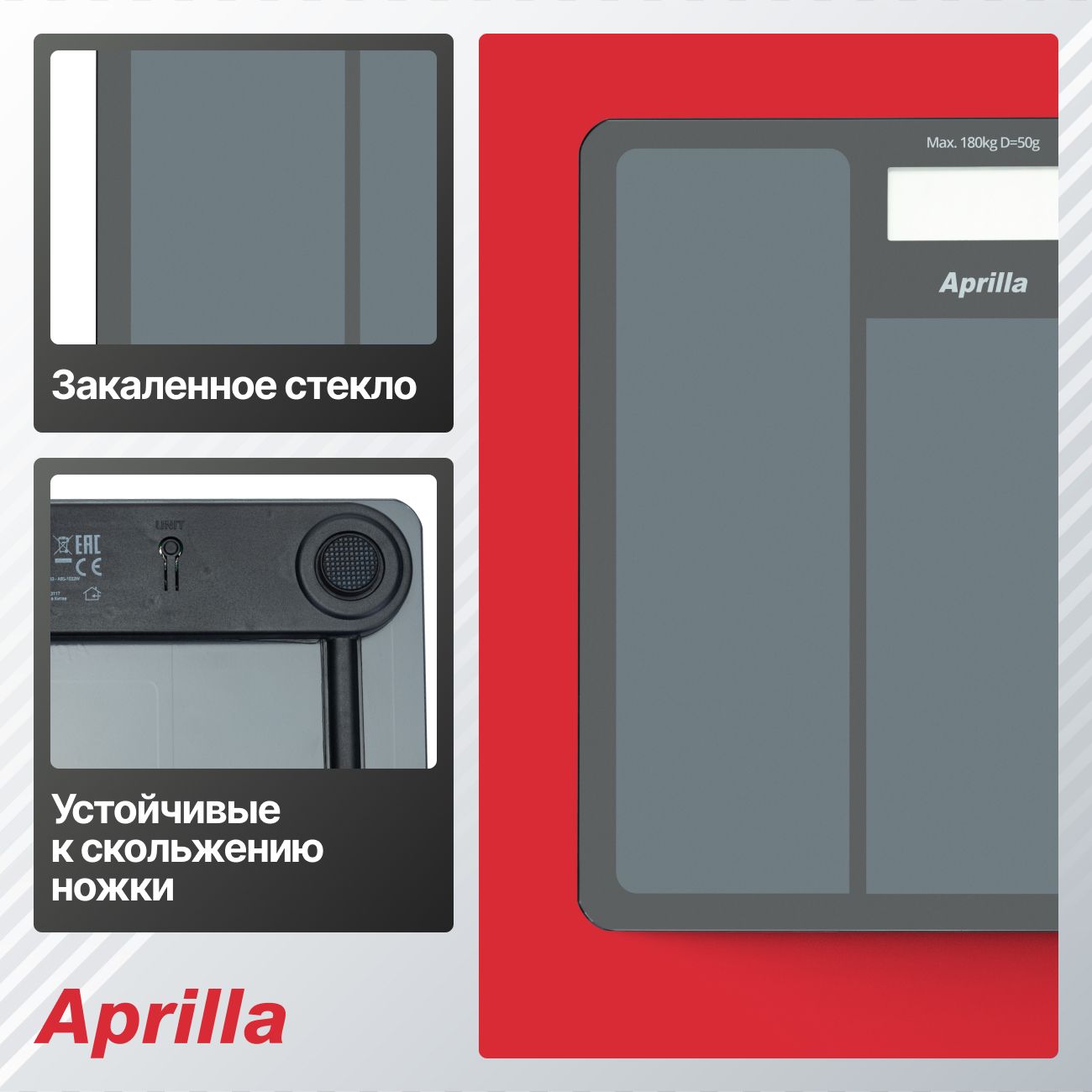 Электронные напольные весы Aprilla ABS-1033 с индикатором температуры и батареи, закаленное стекло