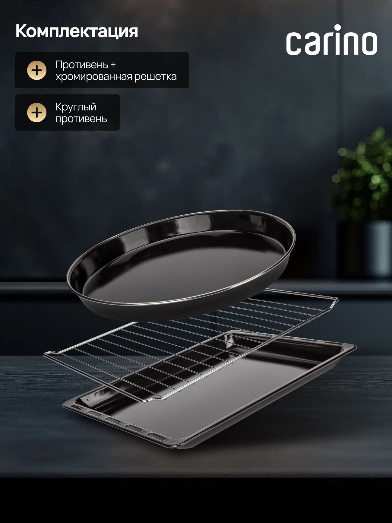 Мини-печь CARINO CM3428, 3 режима, 1300Вт, 34л, цвет серый