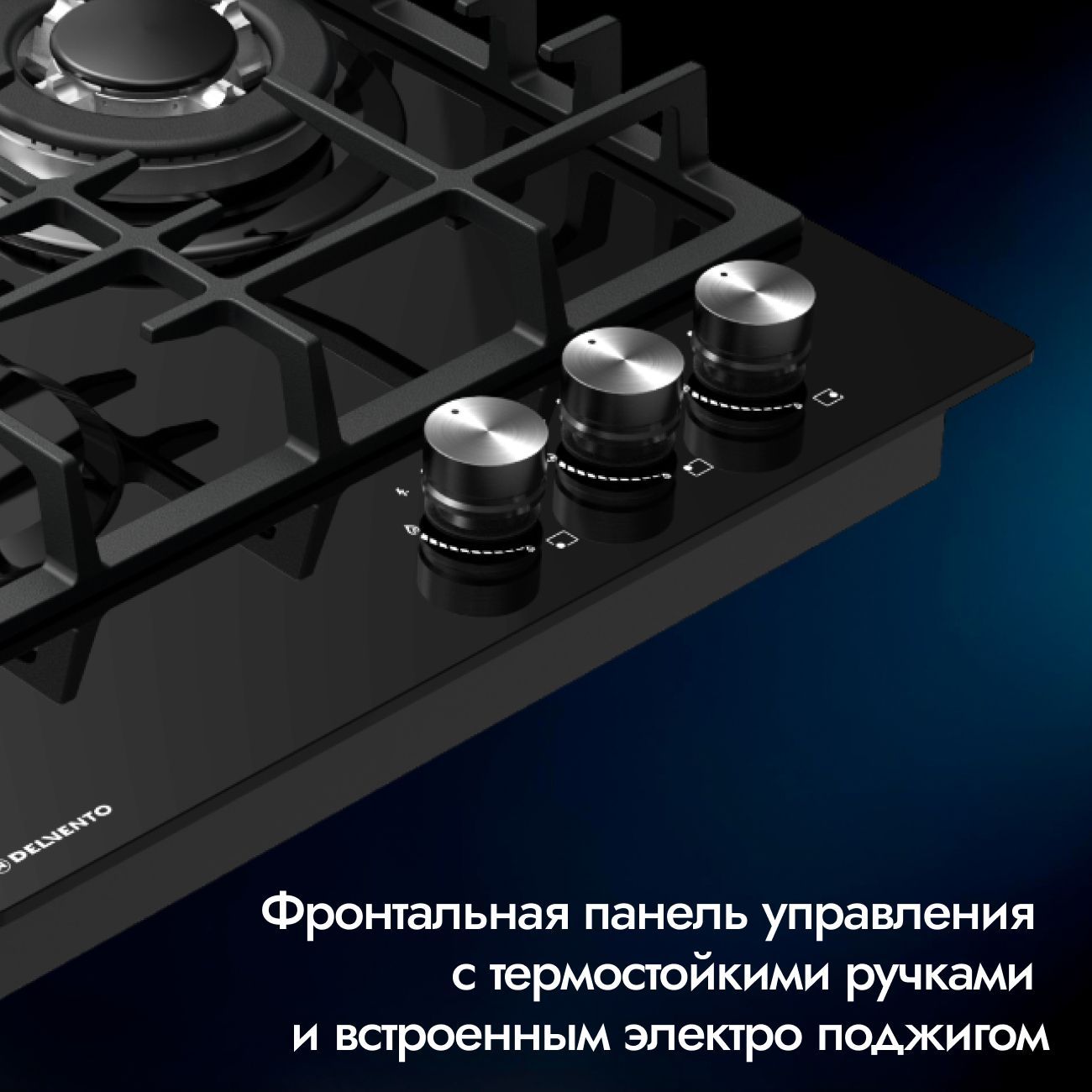 Комплект бытовой техники Delvento V64H35BS01 (духовой шкаф V6EB58001 и варочная панель V45H35S100)