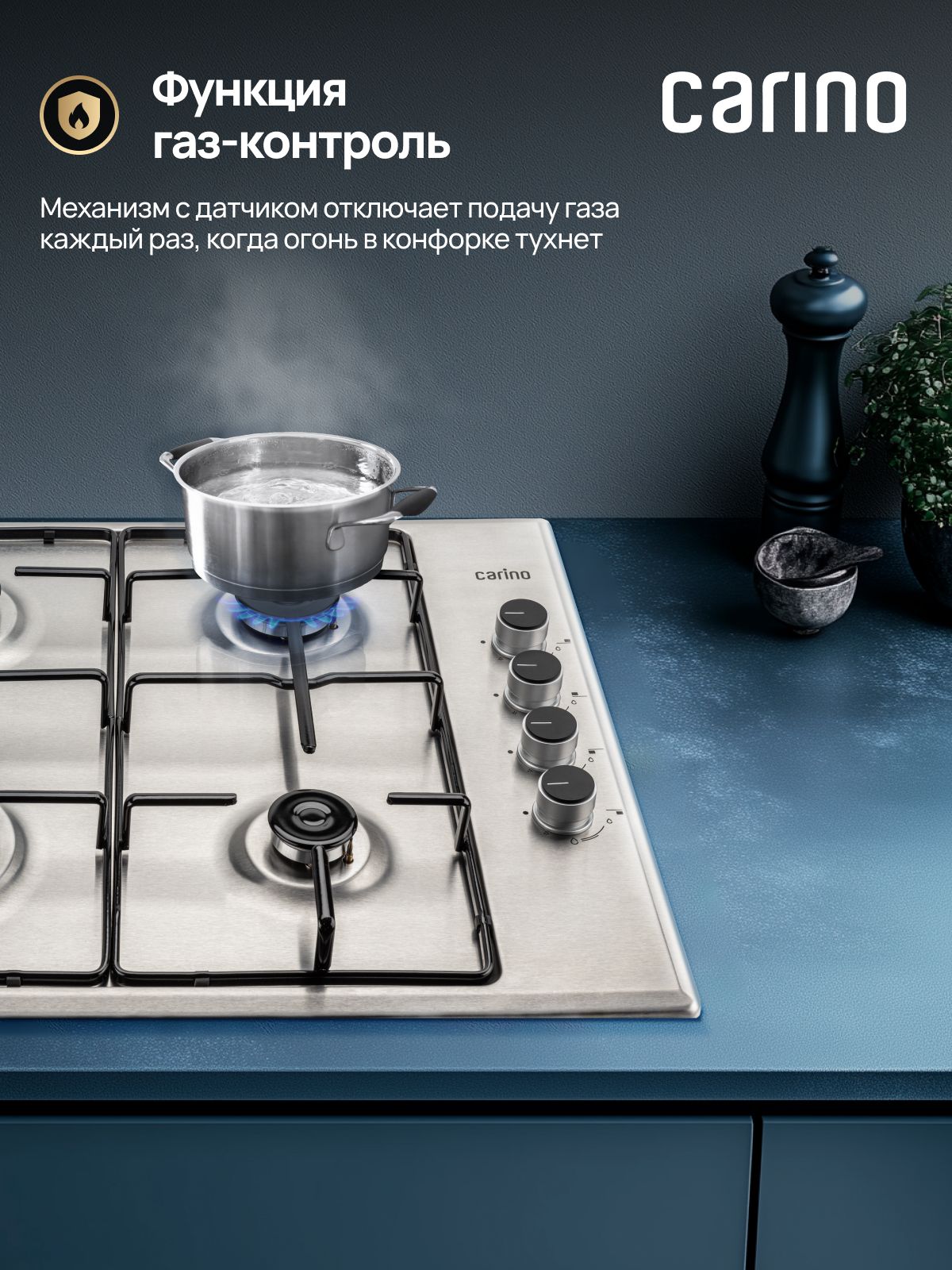 Газовая варочная панель CARINO CH60Q40M411 60 см, газ-контроль, нержавеющая сталь, автоматический розжиг