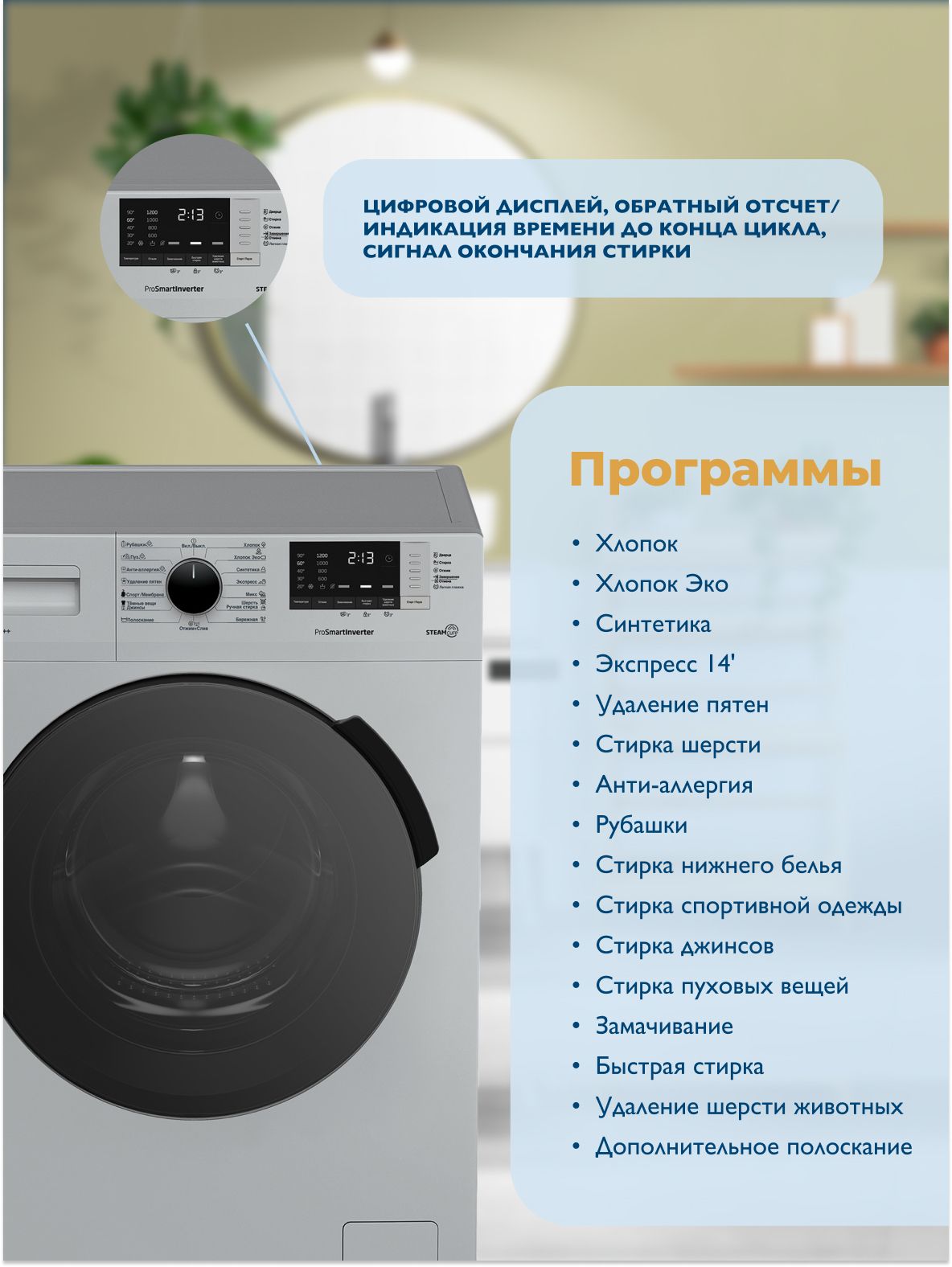 Стиральная машина BEKO RSPE78612S
