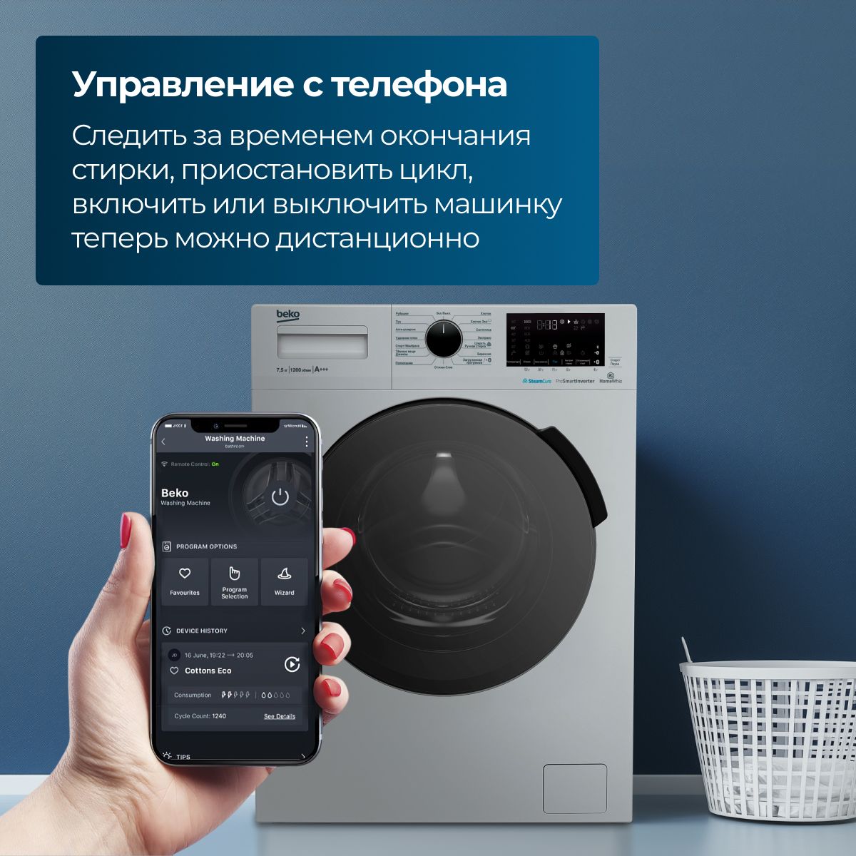 Стиральная машина Beko WSPE7H616S серый цвет