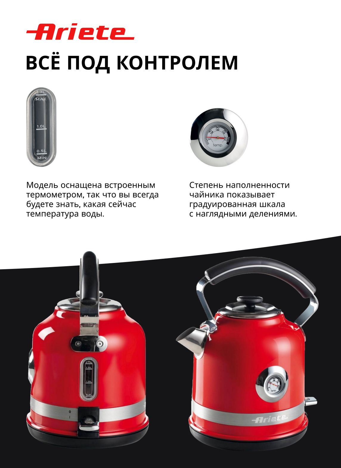 Электрический чайник ARIETE Moderna, мощность-2000Вт, объём 1,7 л.