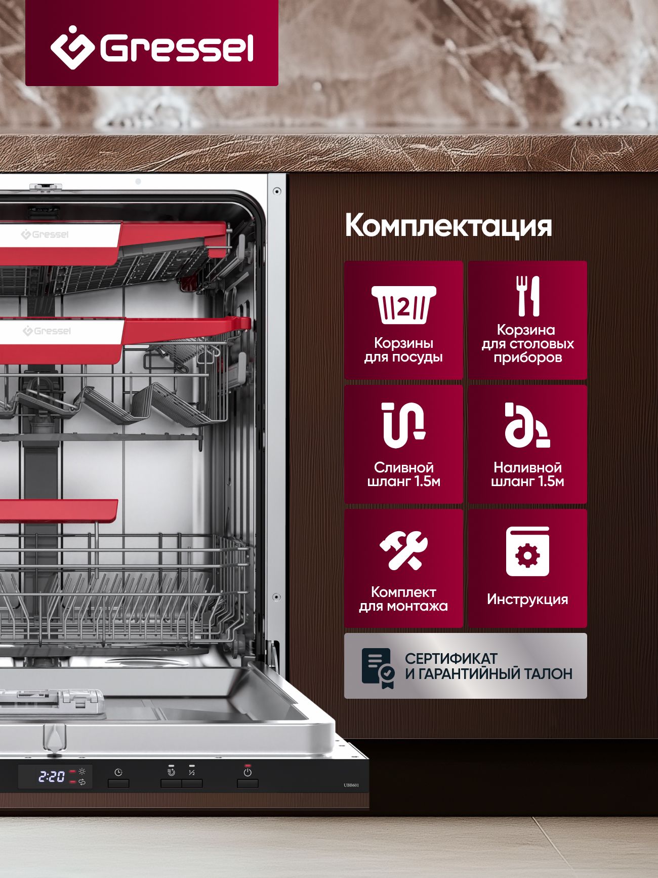 Встраиваемая посудомоечная машина Gressel UBB625 60 см, 3 корзины, 6 программ, 14 комплектов, луч на полу, отложенный старт