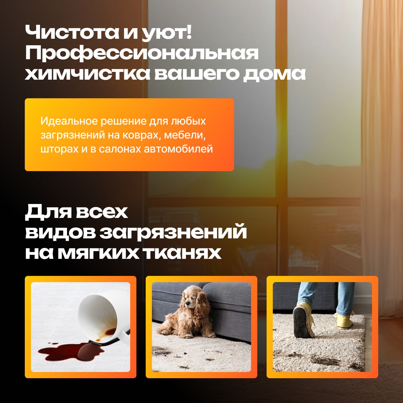 Моющий пылесос KIWI KCC-4320Y для химчистки ковров, мягкой мебели, салона авто, мягких игрушек, всех видов загрязнений