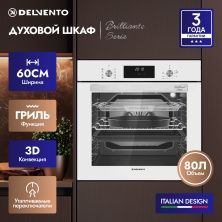 Встраиваемый духовой шкаф 60 см DELVENTO V6EC68011