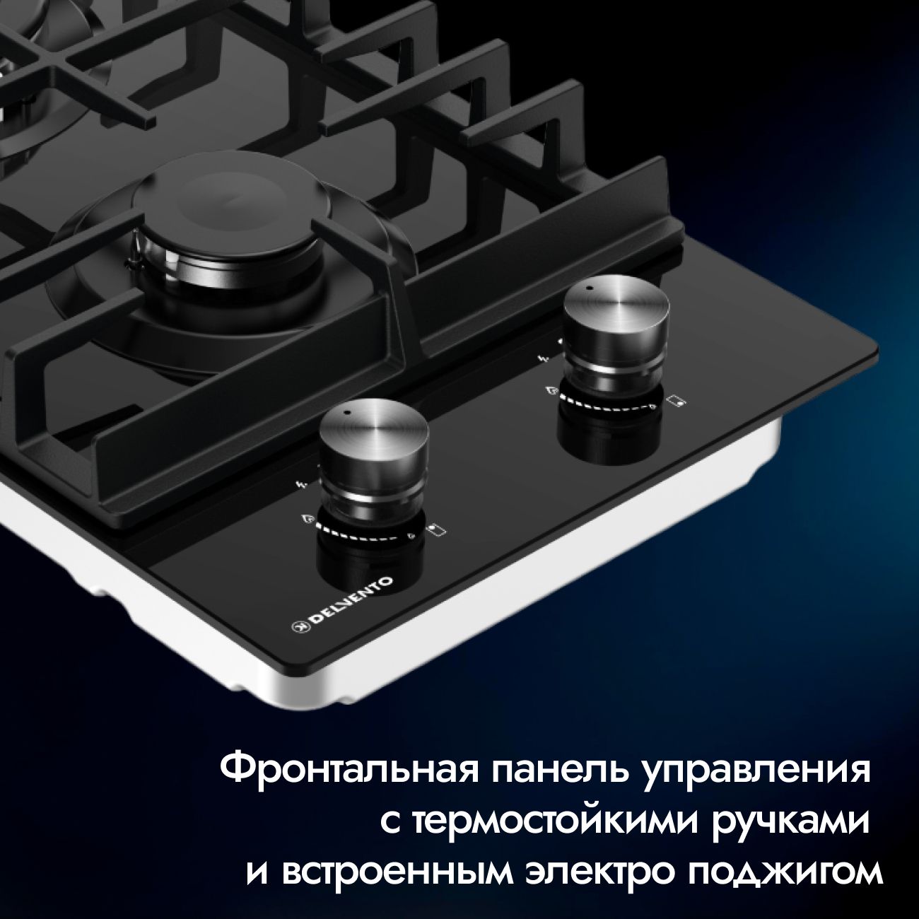 Встраиваемая газовая панель 30 см (стекло) DELVENTO V30H20S101