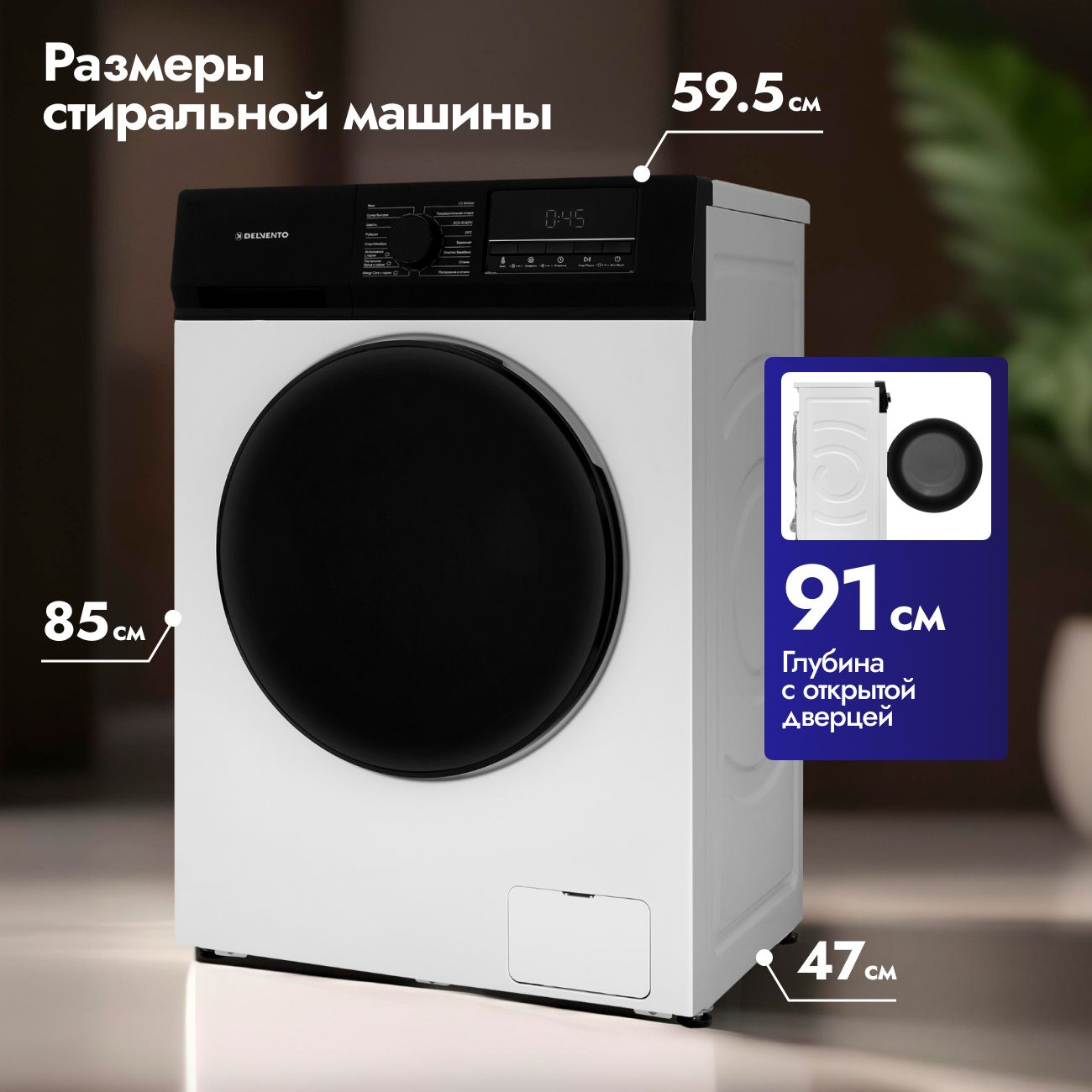 Стиральная машина 7 кг DELVENTO VHC720