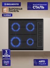 Газовая варочная панель 60 см Delvento V60V40B000