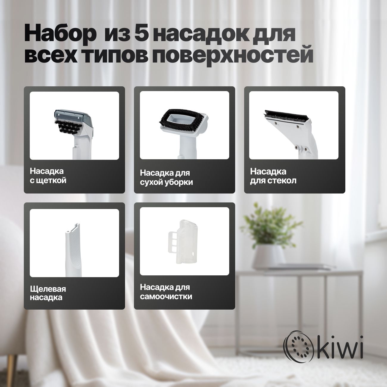 Моющий пылесос KIWI KCC-4323 для химчистки ковров, мягкой мебели, салона авто, мягких игрушек, для всех видов загрязнений