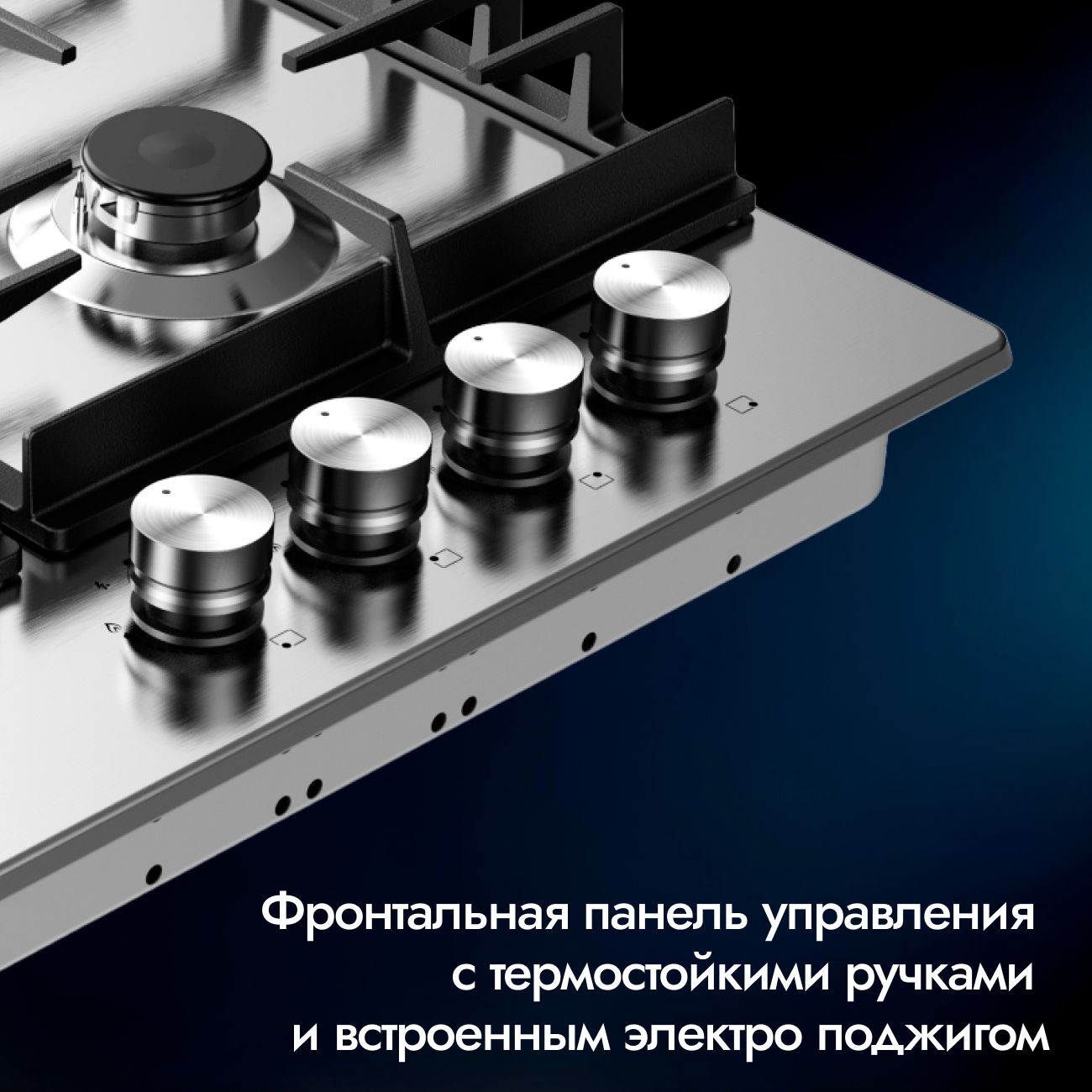 Встраиваемая газовая панель 60 см (металл) DELVENTO V60V41M100