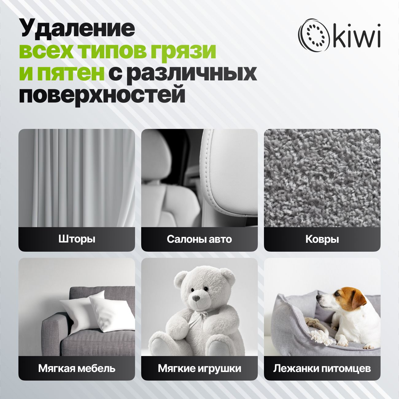 Моющий пылесос KIWI KCC-4323 для химчистки ковров, мягкой мебели, салона авто, мягких игрушек, для всех видов загрязнений