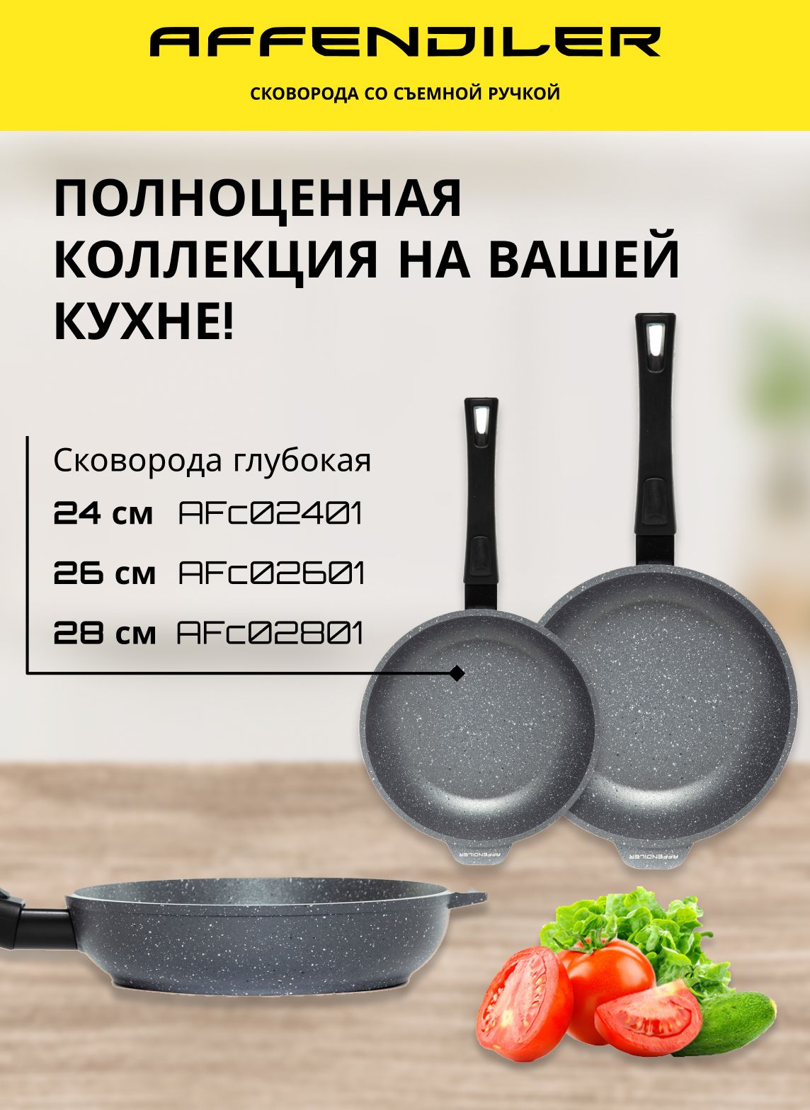 Антипригарная сковорода Smart Kyanite 22 см, технология 6G со съемной ручкой и крышкой, цвет мокрый асфальт