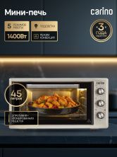 Мини-печь CARINO CM4503, 5 режимов, 1400 Вт, 45л, цвет серый
