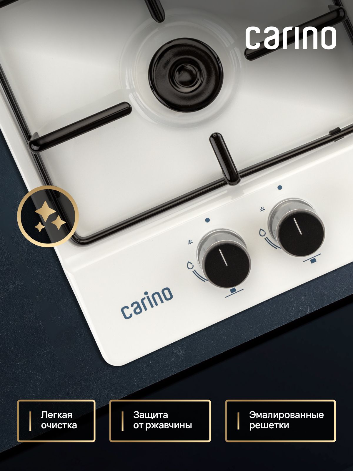 Газовая варочная панель CARINO CH30V20W420 30 см, газ-контроль, нержавеющая сталь, автоматический розжиг
