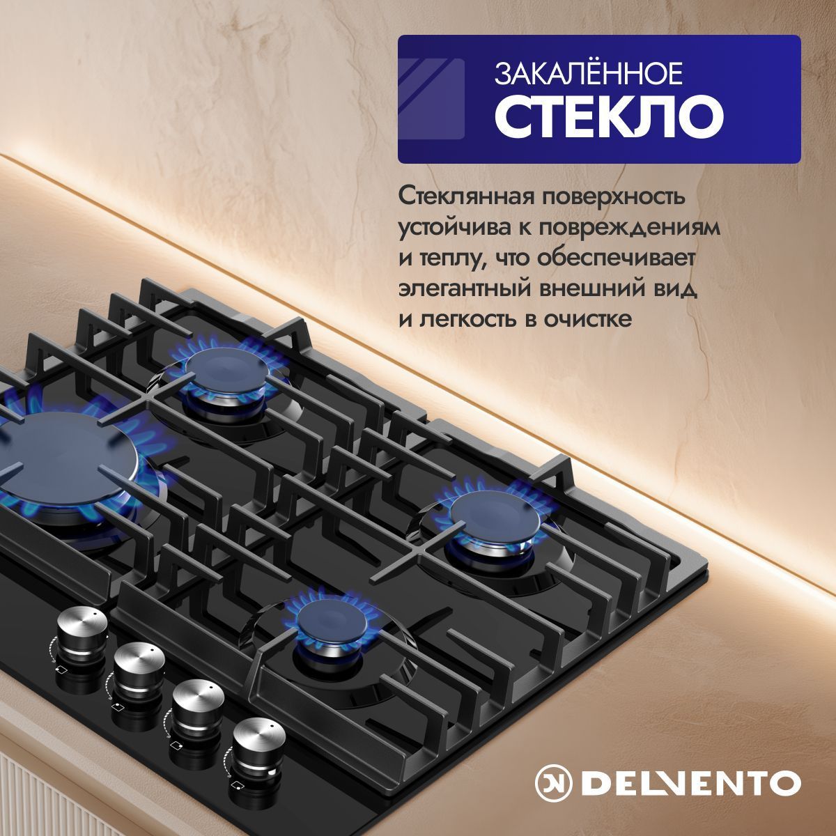 Газовая варочная панель Delvento V60H40S200 60 см