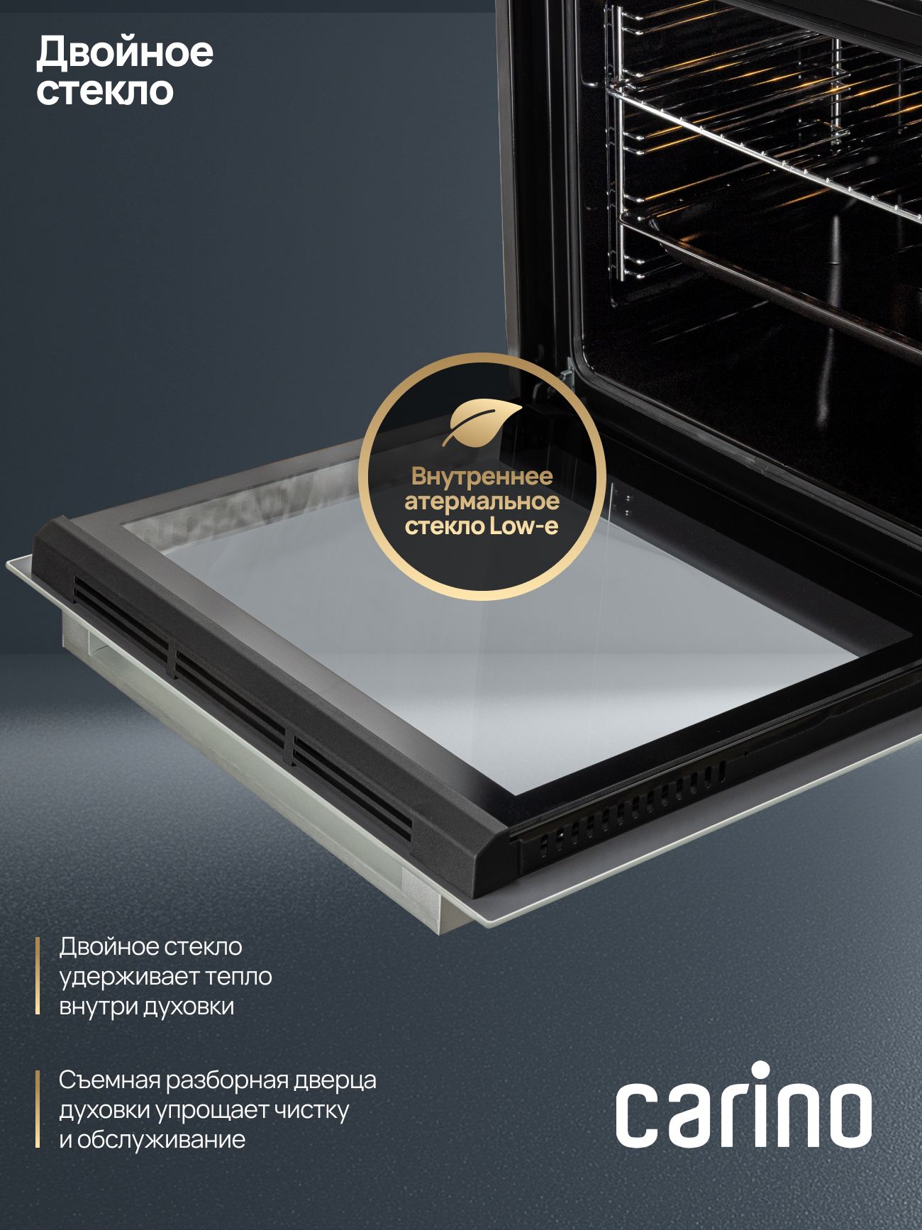 Встраиваемый электрический духовой шкаф CARINO CB6EB56016 60 см, 73л, конвекция, гриль, двойное стекло, черный