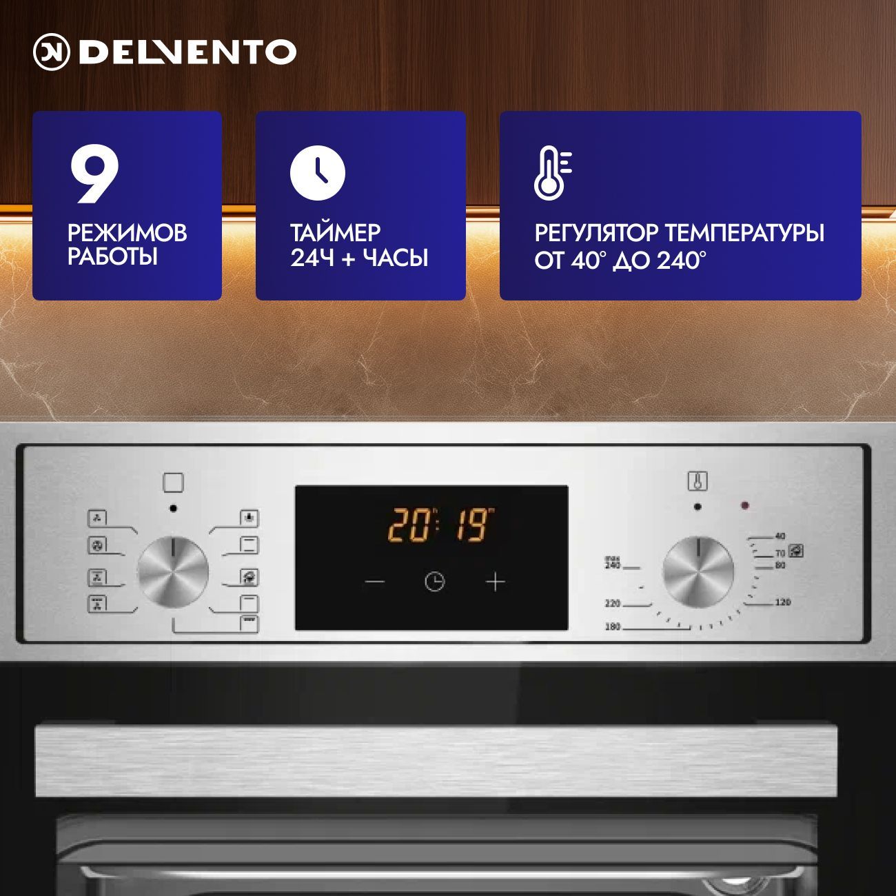 Встраиваемый духовой шкаф 45 см DELVENTO V4EM59011