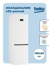 Холодильник с нижней морозильной камерой BEKO B3RCNK402HW