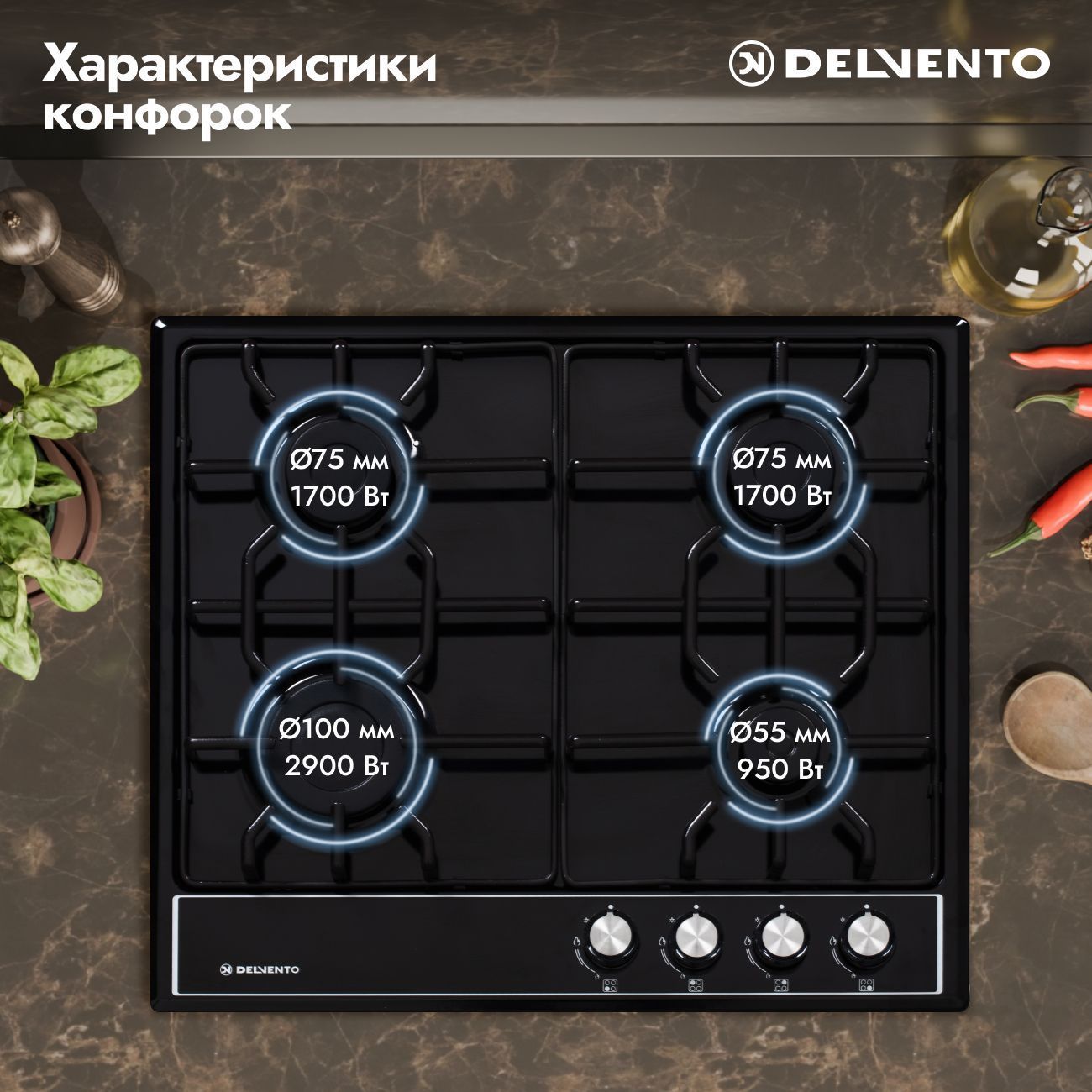 Встраиваемая панель газовая 60 см (металл) DELVENTO V60V40B088