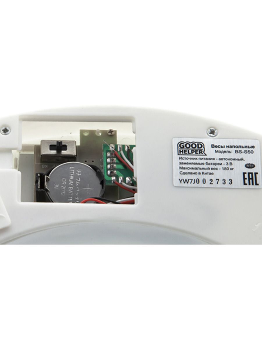 Весы напольные электронные GOODHELPER BS-S50 до 180 кг, стеклянные