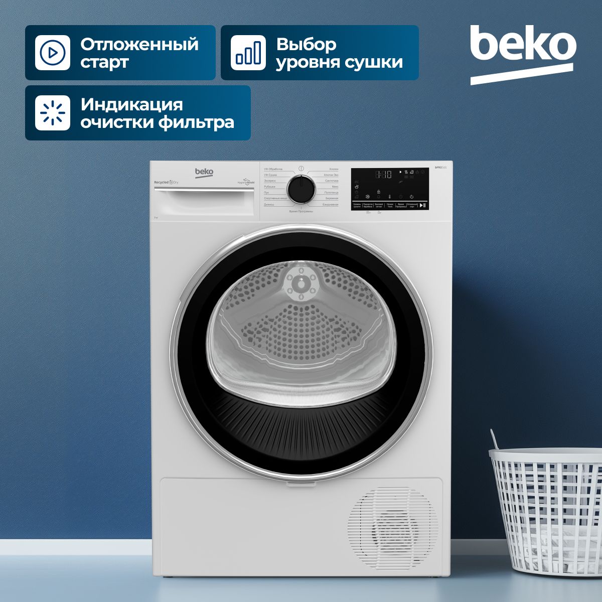 Сушильная машина BEKO B3T47238