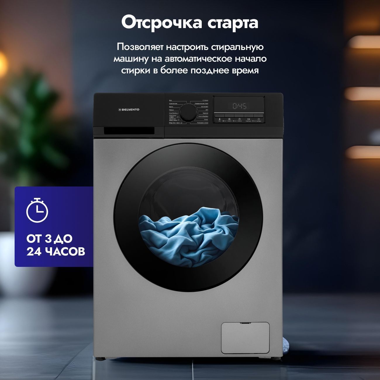Стиральная машина 7 кг DELVENTO VGC720