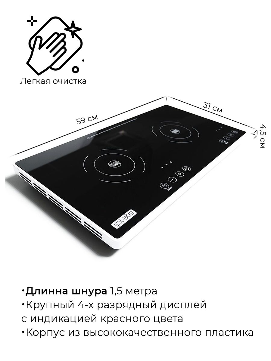 Настольная ультратонкая индукционная плита IPlate YZ-QS 2900 Вт, 2 конфорки, стеклокерамика, черное стекло