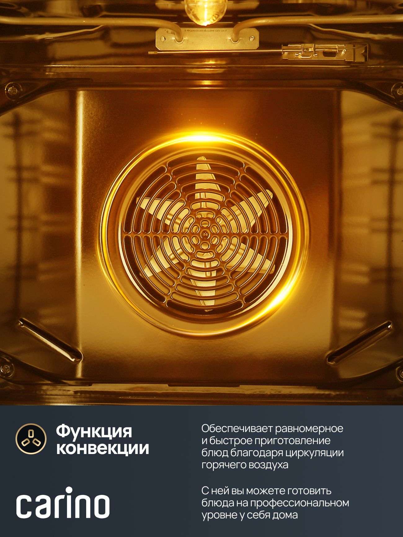 Встраиваемый электрический духовой шкаф CARINO CB6EM14011 60 см, 80л, конвекция, двойное стекло, нержавеющая сталь