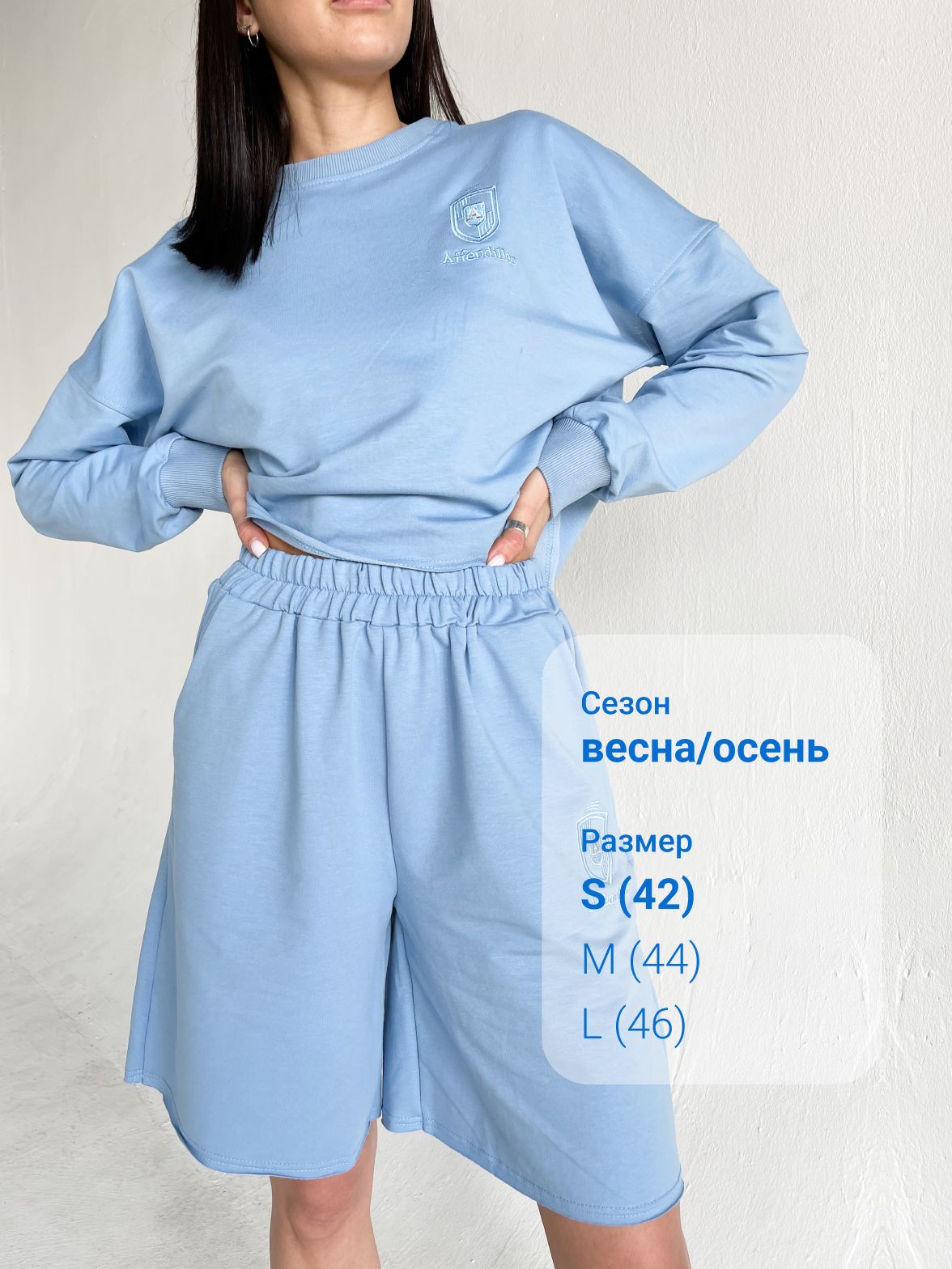 Женский спортивный костюм кроп топ+шорты, 100% хлопок (футер), брендовый логотип, размер S (42) , цвет голубой