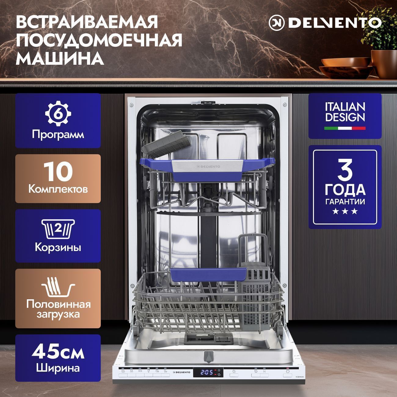 Встраиваемая посудомоечная машина 45 см DELVENTO VGB4600