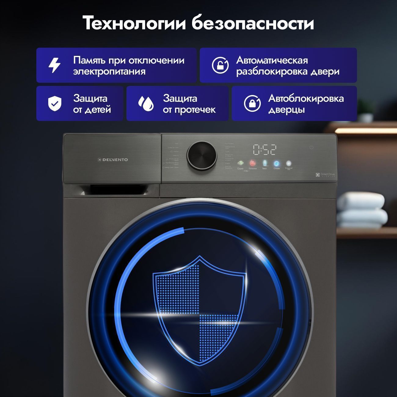 Стирально-сушильная машина Delvento VBS701
