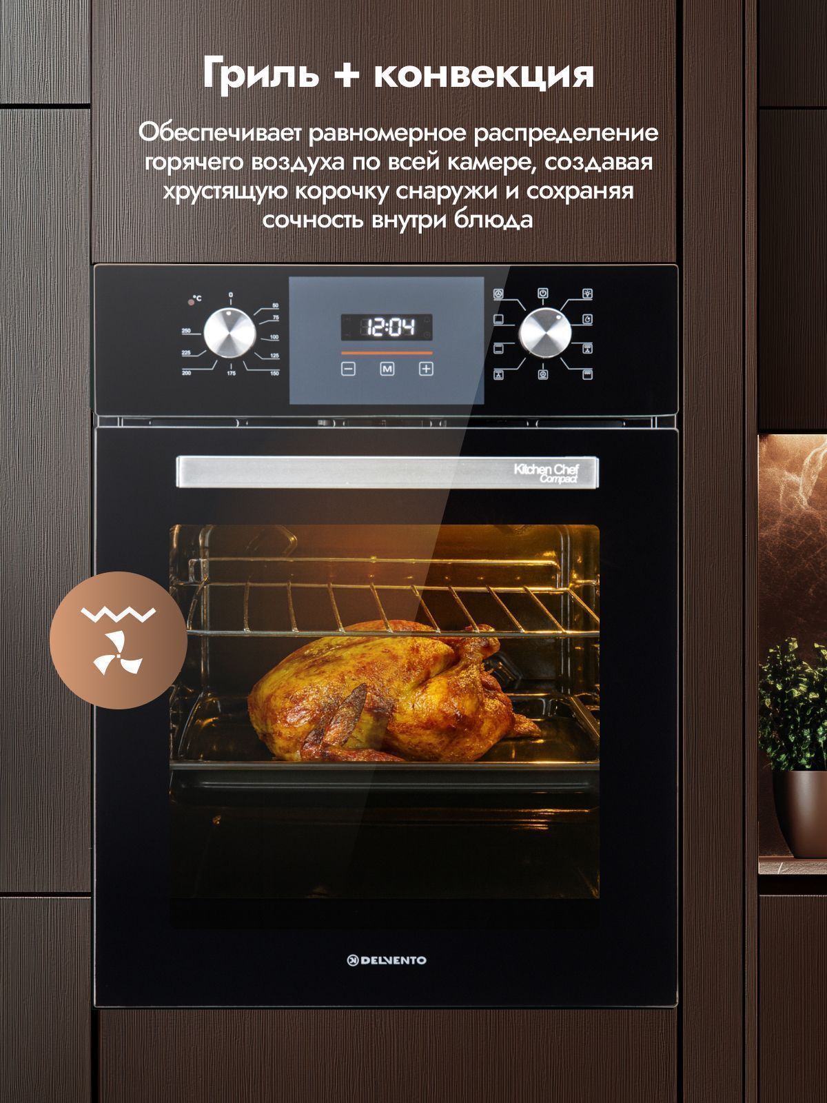 Встраиваемый духовой шкаф Delvento V4ES59303 45 см