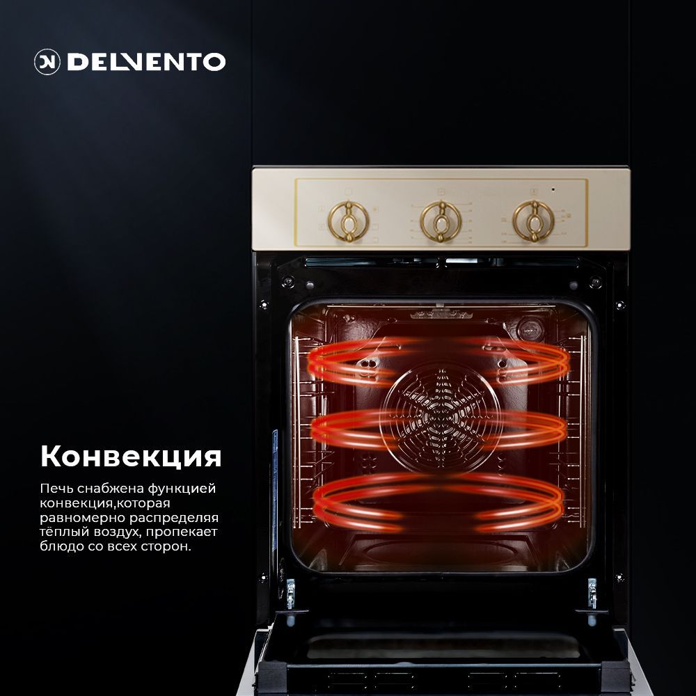 Встраиваемый духовой шкаф 45 см DELVENTO V4EO16001
