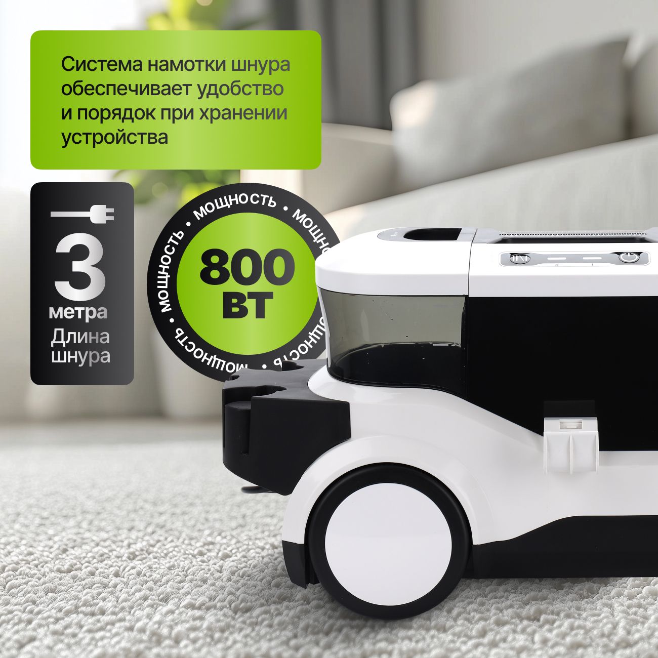 Моющий пылесос KIWI KCC-4325W для химчистки ковров, мягкой мебели, салона авто, мягких игрушек, для всех видов загрязнений