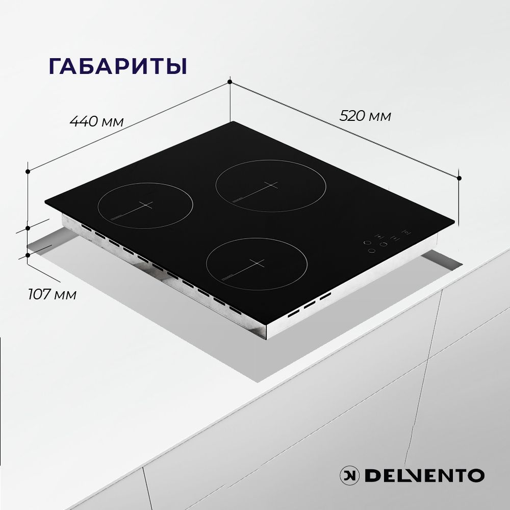 Встраиваемая панель электрическая стеклокерамическая 45 см DELVENTO V45D13S001