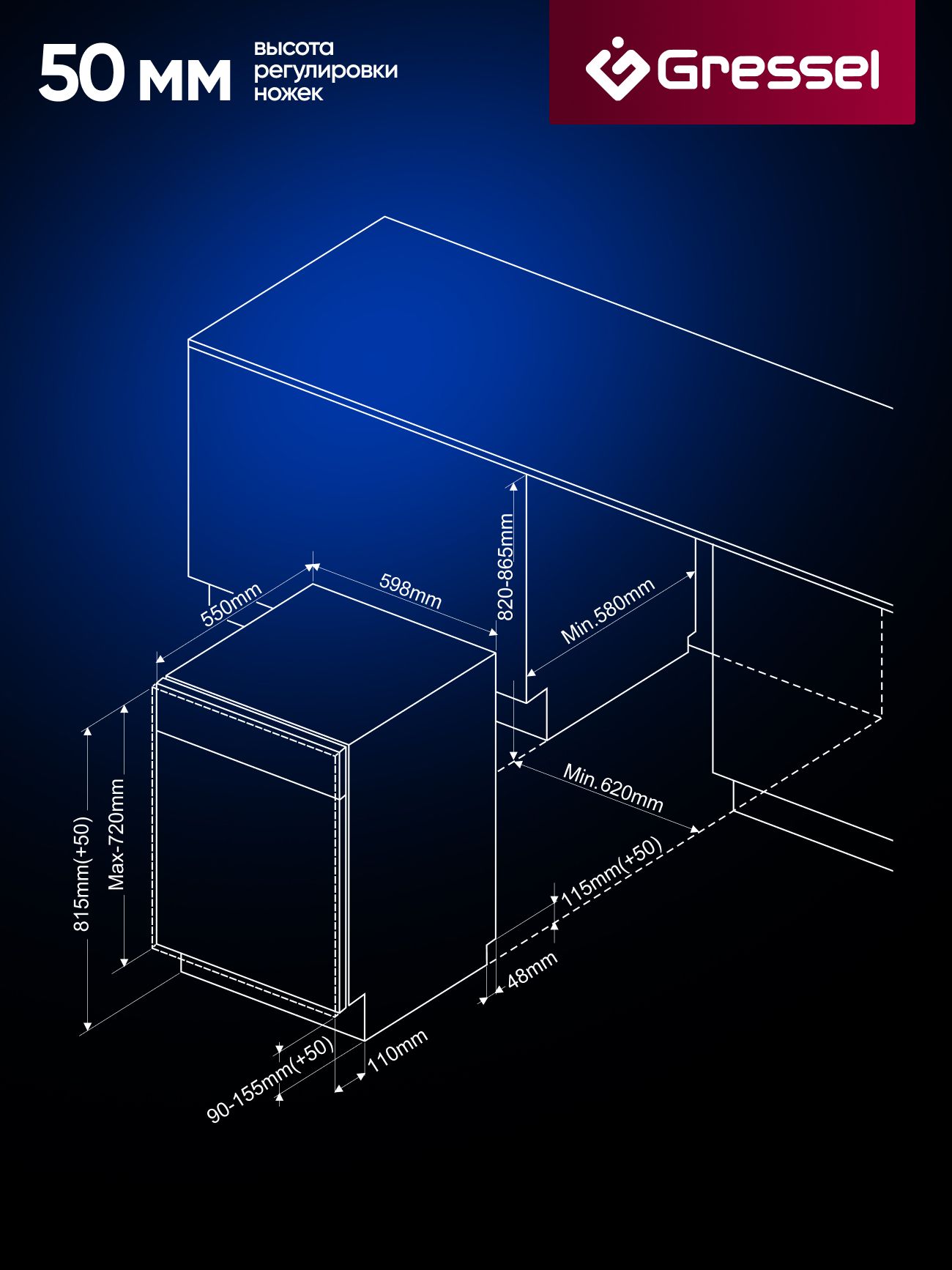 Встраиваемая посудомоечная машина Gressel UBB615 60 см, 2 корзины, 6 программ, 14 комплектов, луч на полу, половинная загрузка