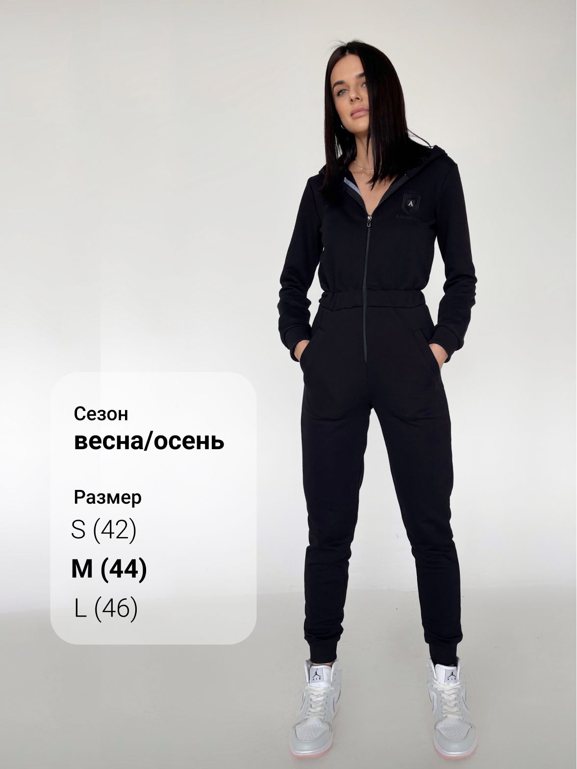 Женский спортивный комбинезон на молнии, 100% хлопок (футер), брендовый логотип, размер M (44), цвет черный