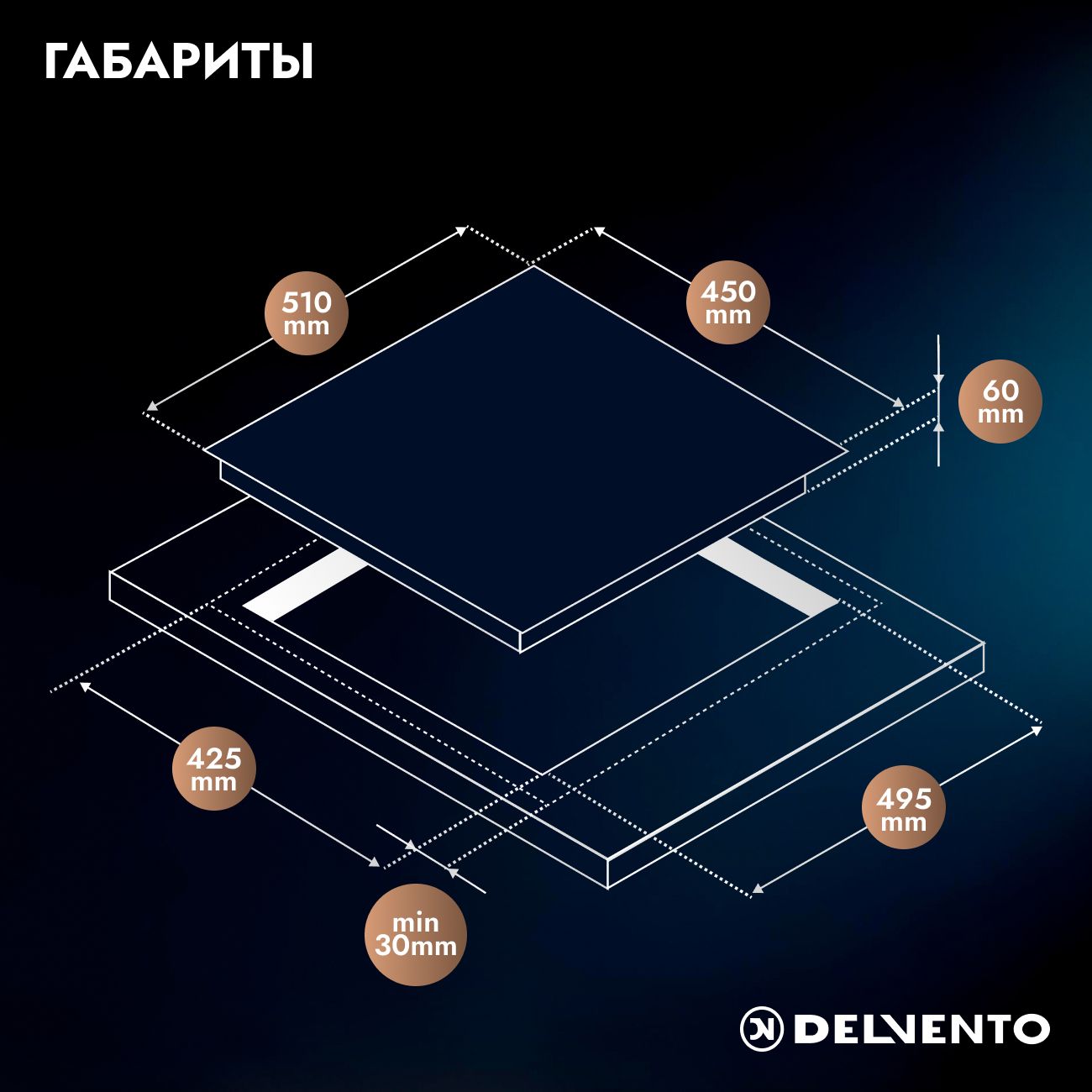 Встраиваемая панель электрическая индукционная 45 см DELVENTO V45I73S210