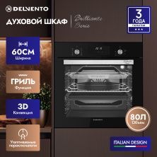Встраиваемый духовой шкаф 60 см DELVENTO V6ES68011