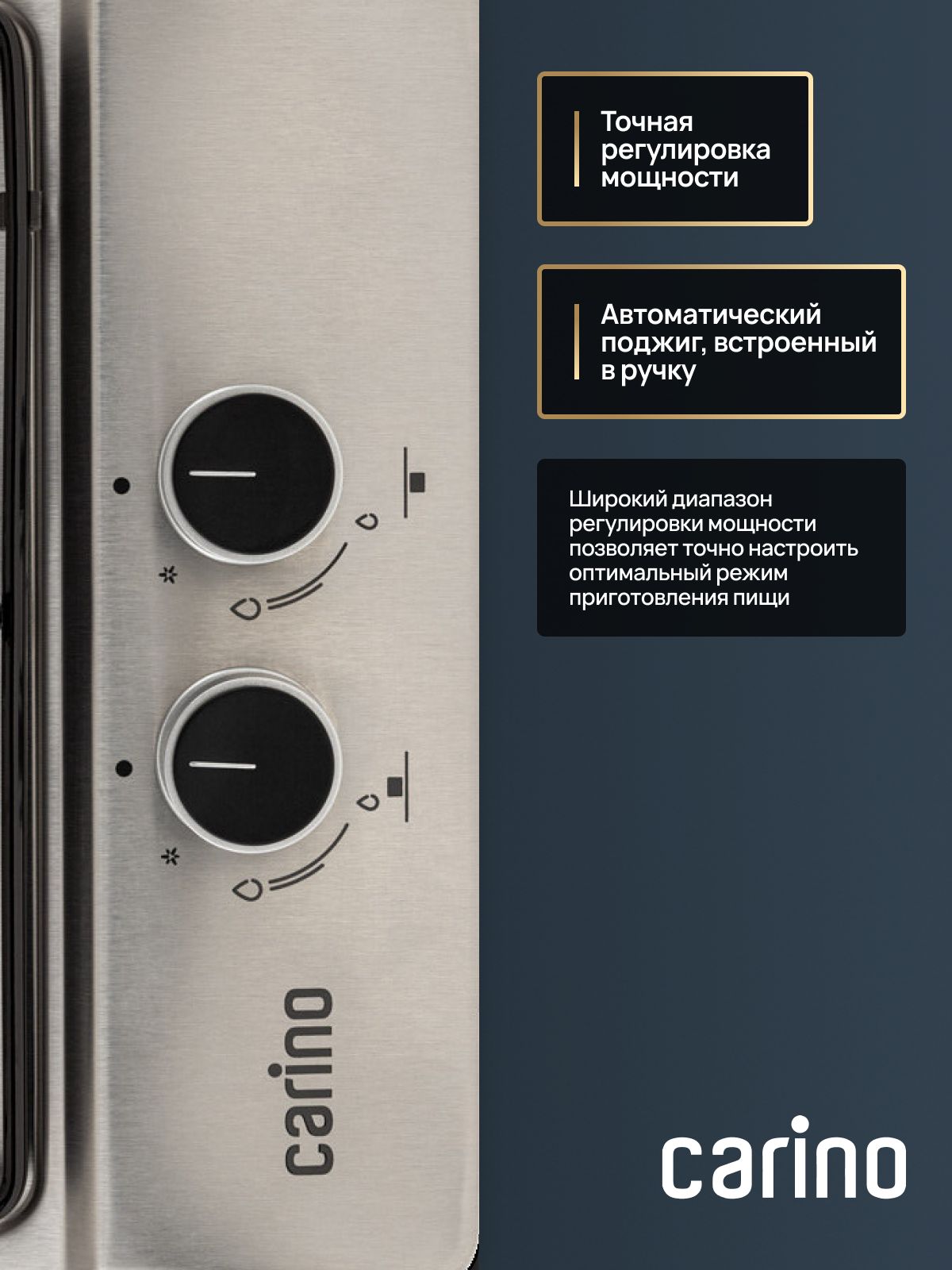 Газовая варочная панель CARINO CH30V20M416 30 см, газ-контроль, нержавеющая сталь, автоматический розжиг