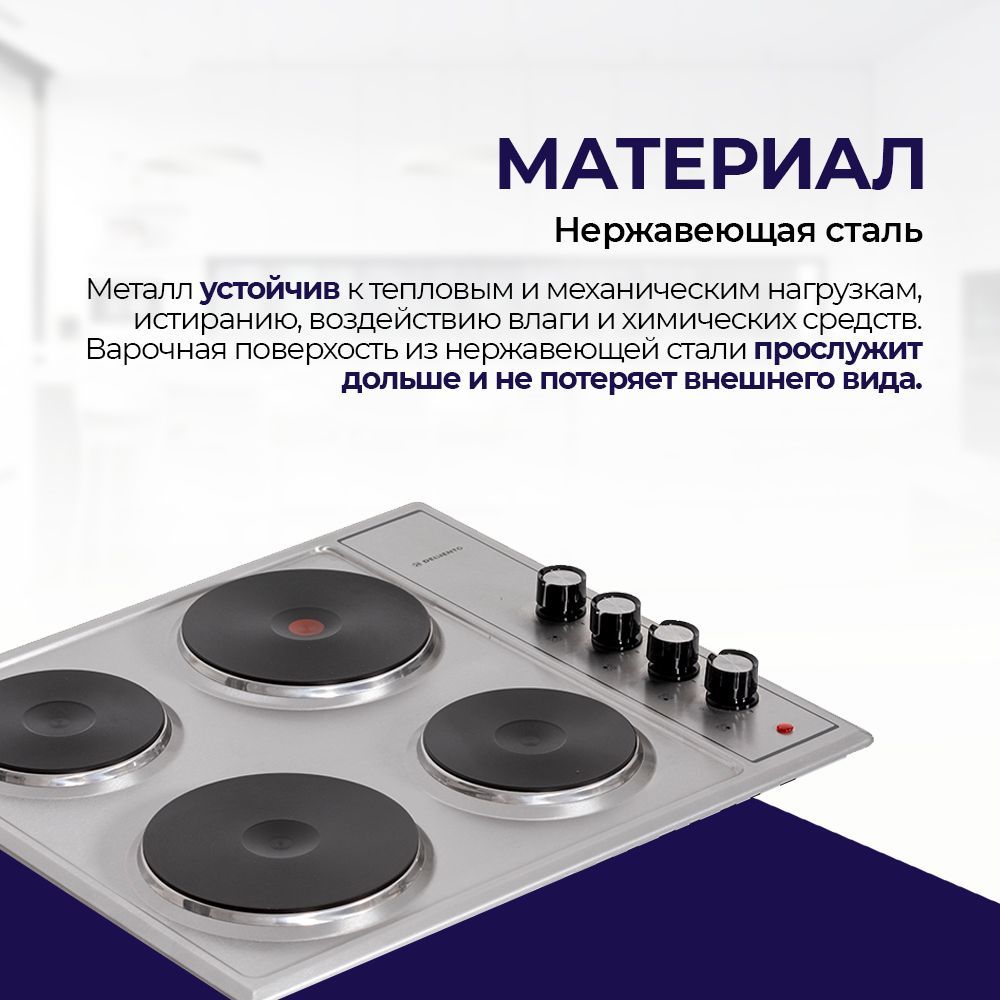 Встраиваемая панель электрическая 60 см DELVENTO V60E04M001