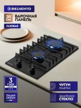 Газовая варочная панель Delvento V30H20S200 30см