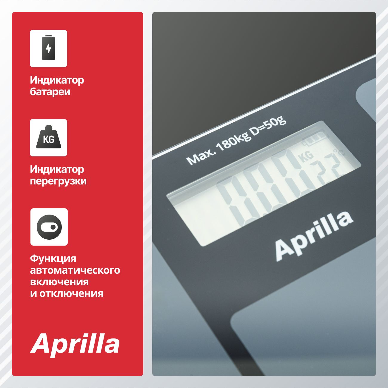 Электронные напольные весы Aprilla ABS-1033 с индикатором температуры и батареи, закаленное стекло