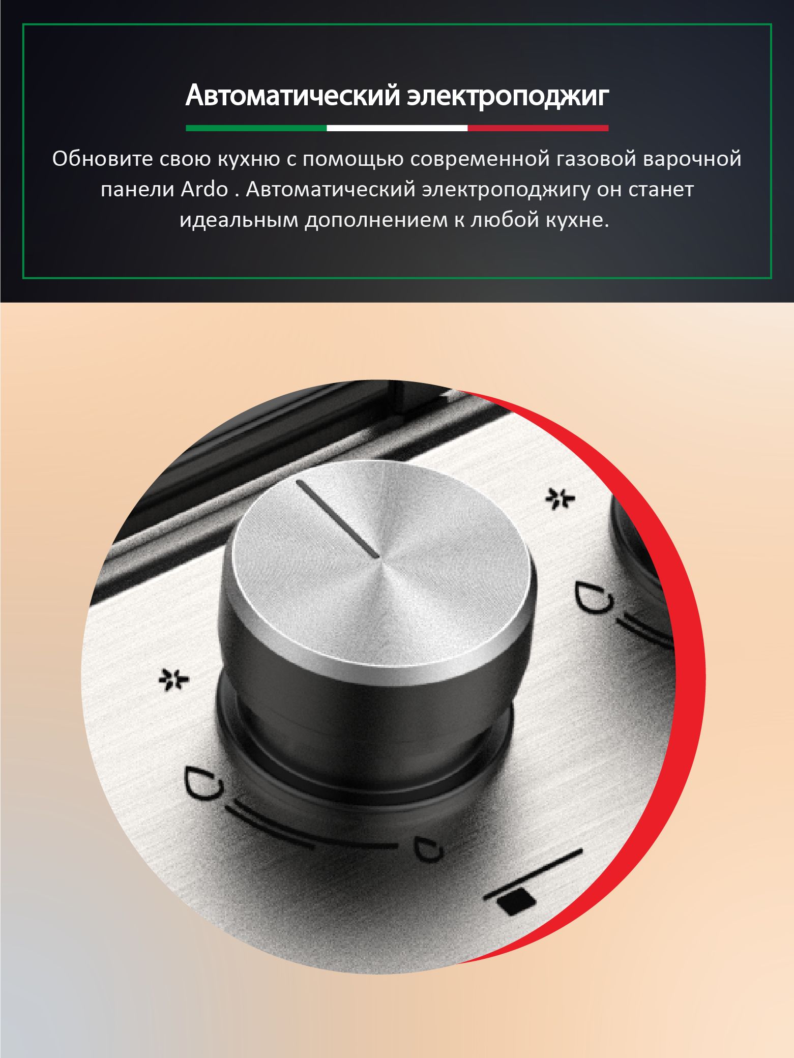 Газовая варочная панель Ardo MHS64GX2 60см, газ-контроль, автоэлектроподжиг