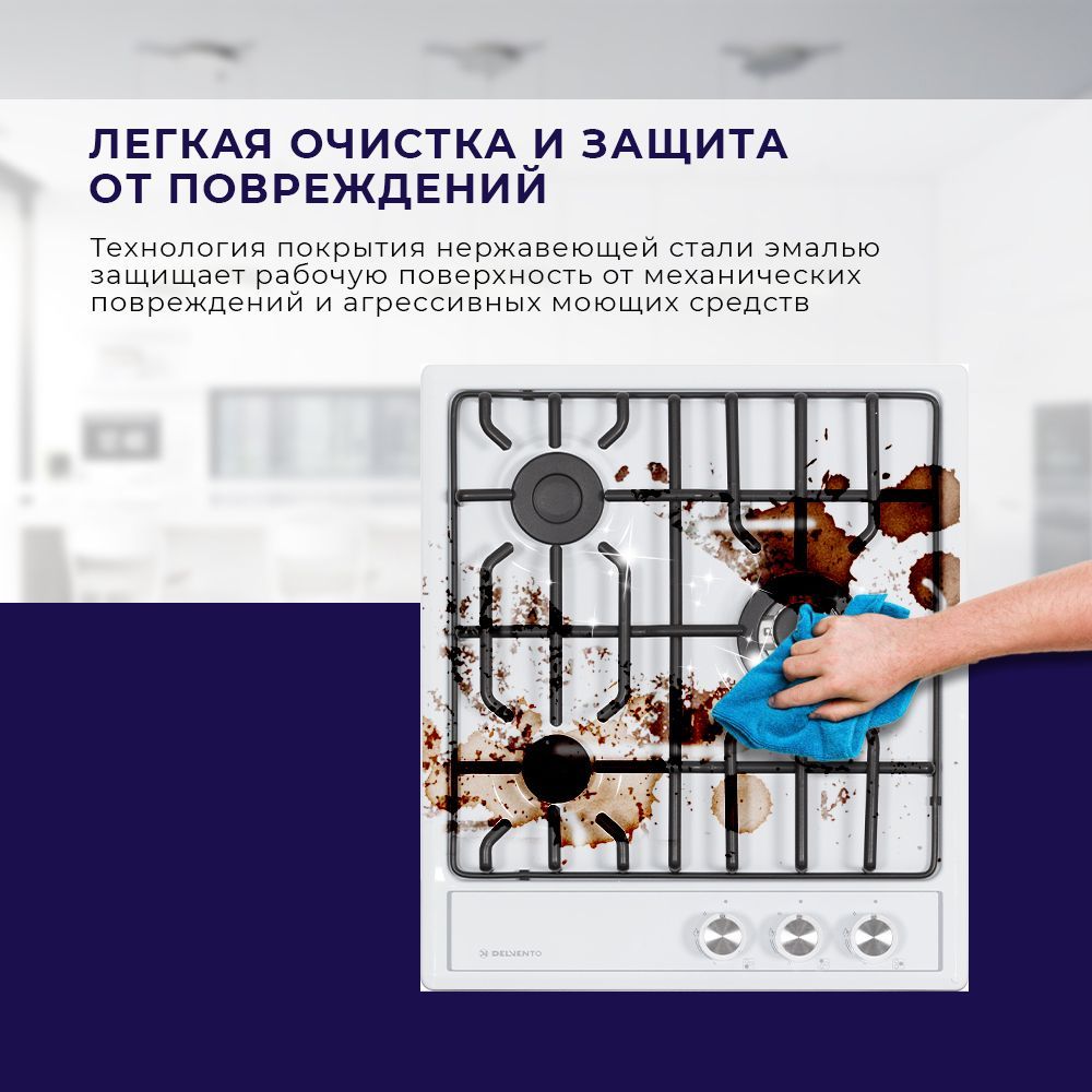 Встраиваемая панель газовая 45 см (металл) DELVENTO V45V35W001