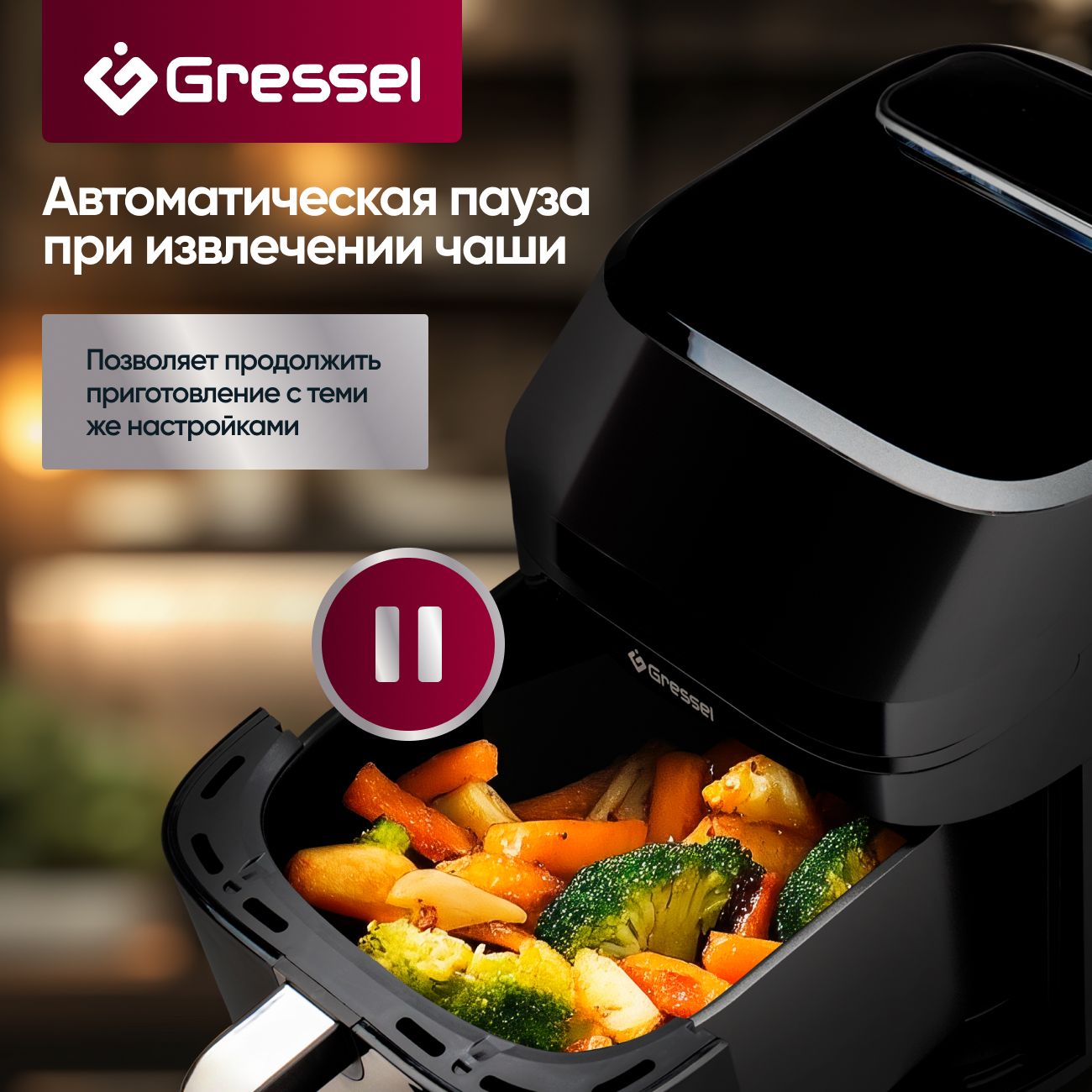 Аэрогриль Gressel GAF-1823, 8 программ, 1800Вт, сенсорный дисплей, подсветка