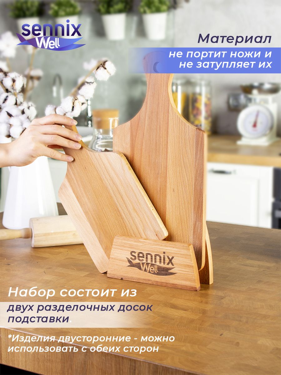Набор из разделочных досок с подставкой, 2 шт, деревянный